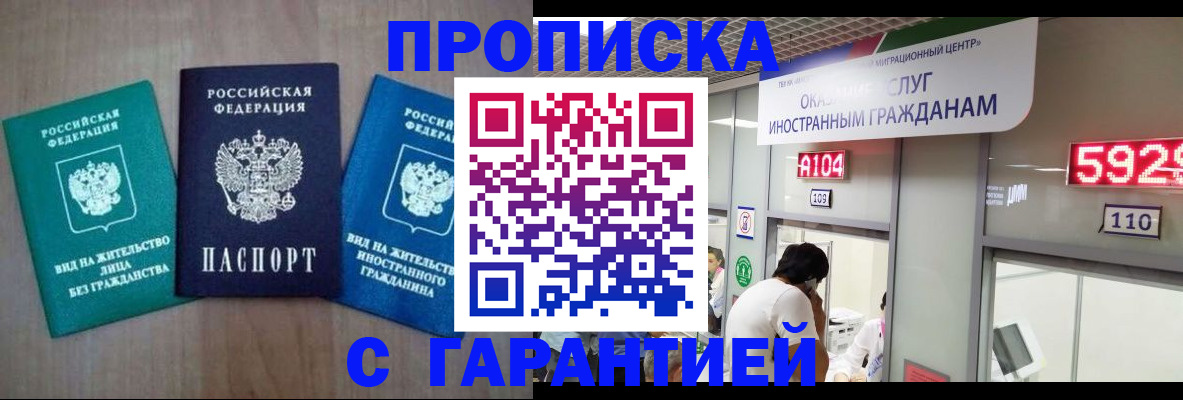 временная регистрация надежно в Вязниках
