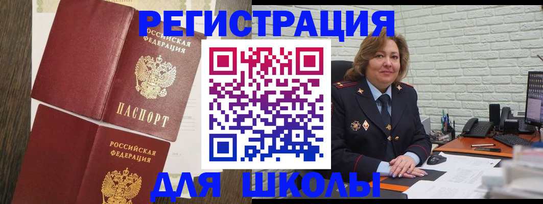 миграционный учет в Вязниках