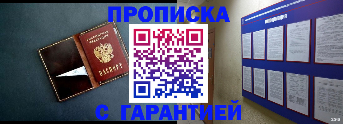 прописка штамп в Вязниках