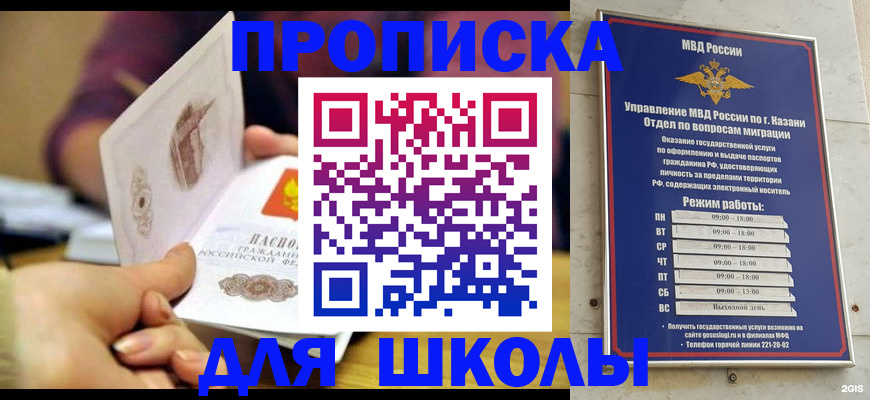 временная регистрация недорого в Вязниках