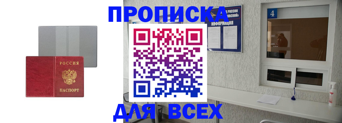 временная прописка в Вязниках