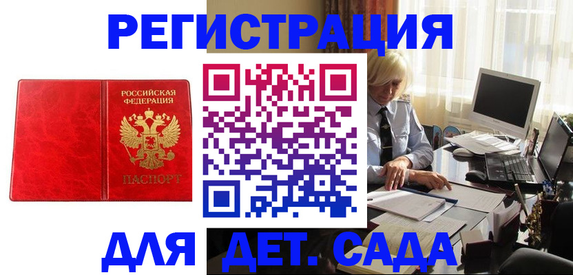 временная регистрация купить в Вязниках