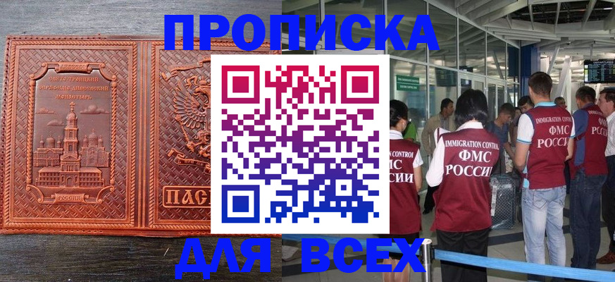 временная регистрация надежно в Вязниках