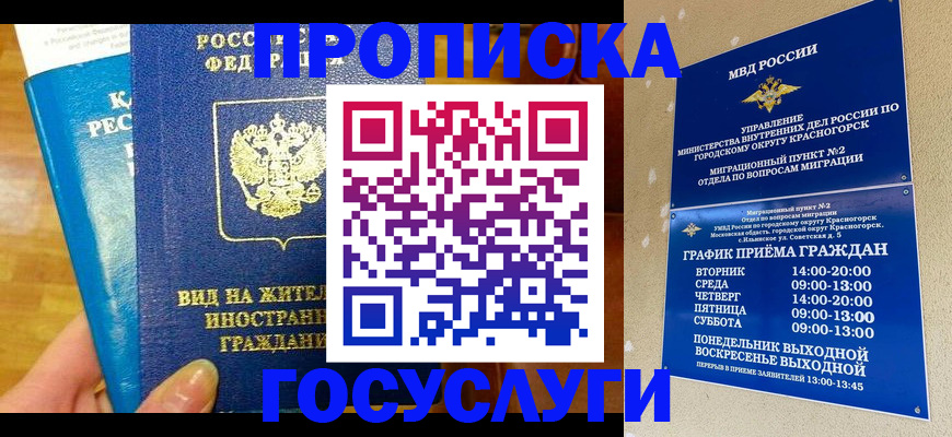 временная регистрация в квартире в Вязниках